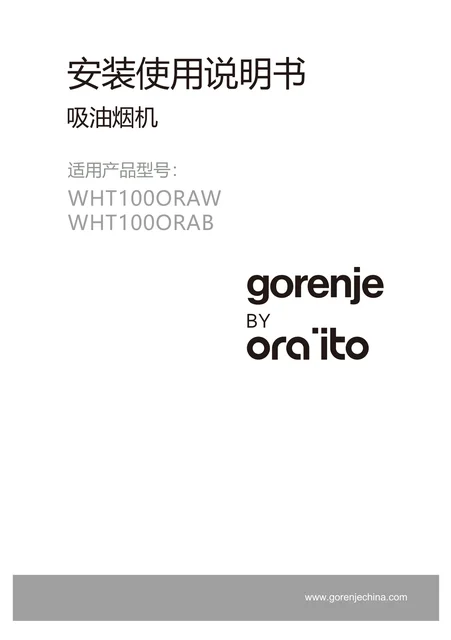 gorenje 古洛尼 WHT100ORAW